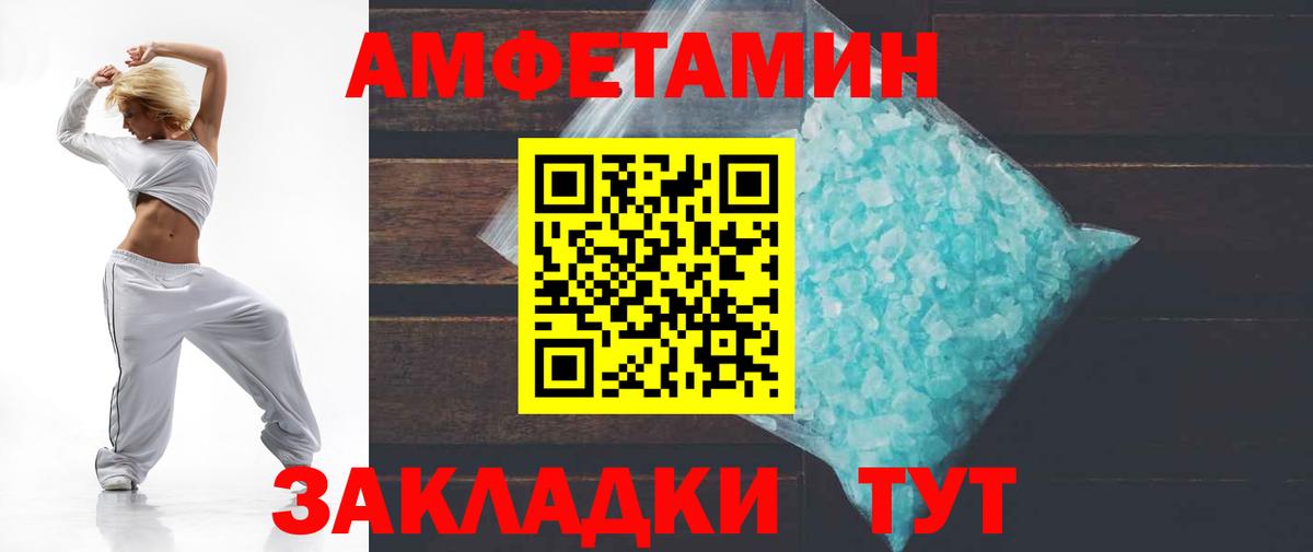 Кингисепп  АМФЕТАМИН VHQ  Amphetamine  Вход с VPN 