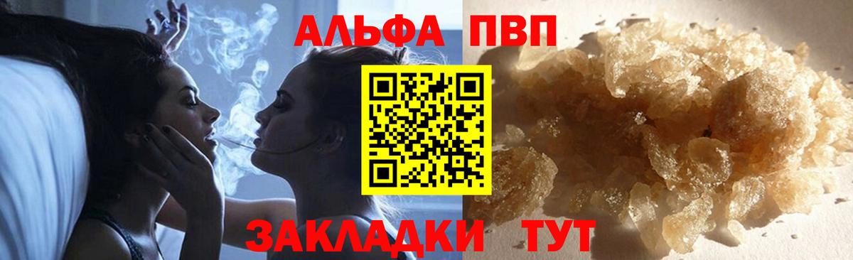 Alpha PVP СК КРИС  Alpha PVP  Кингисепп  A PVP VHQ  Alpha-PVP VHQ  Вход с VPN 