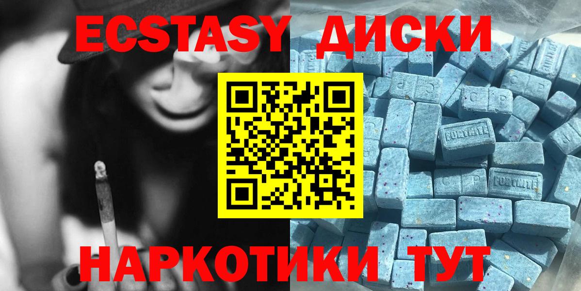 Экстази круглые Кингисепп