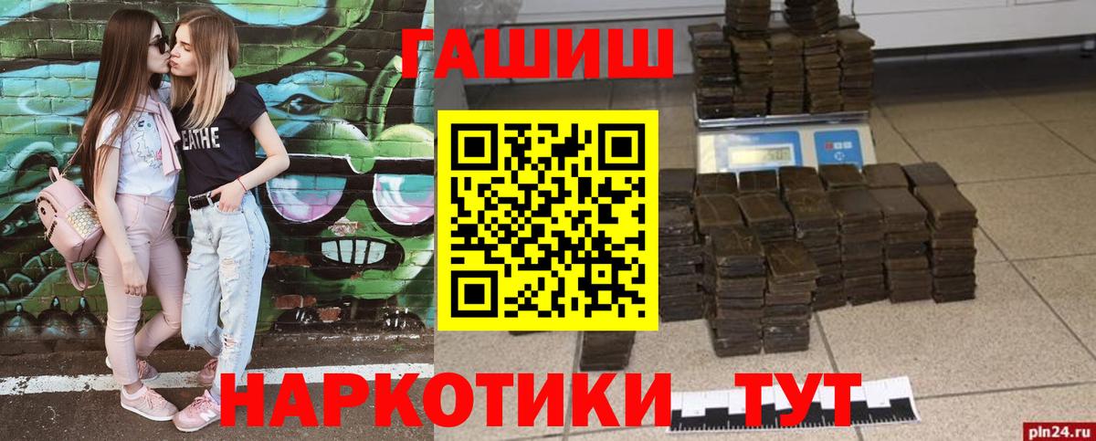 ГАШИШ Ice-O-Lator  Вход с VPN  ГАШИШ Ice-O-Lator  Кингисепп 