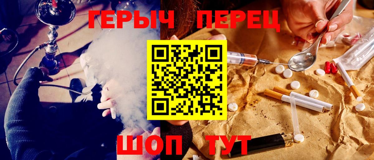 ГЕРОИН  Героин белый  Вход с VPN  Кингисепп 