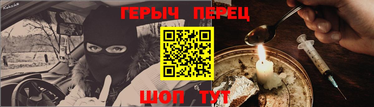 ГЕРОИН белый Кингисепп