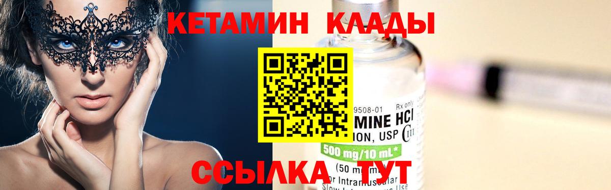 Кингисепп  Кетамин VHQ  КЕТАМИН VHQ  Вход с VPN 