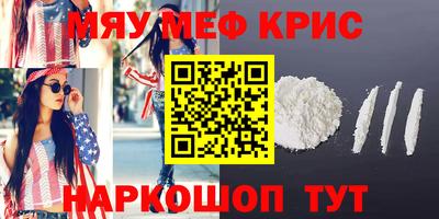 крисы Краснодар