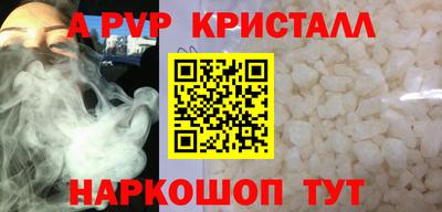альфа пвп Кумертау