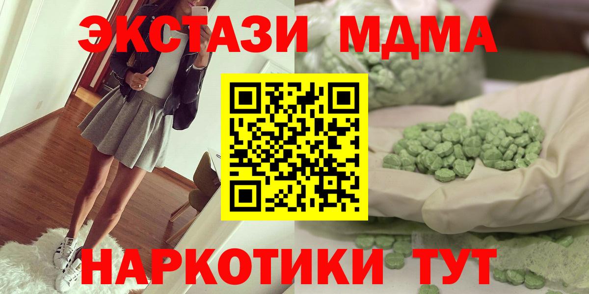 MDMA молли  Вход с VPN  Кингисепп  MDMA  МДМА VHQ 