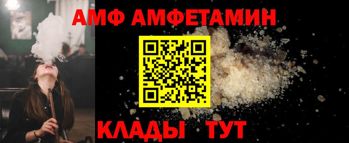 МЕТАМФЕТАМИН мет  МЕТАМФЕТАМИН мет  Кингисепп  Вход с VPN 