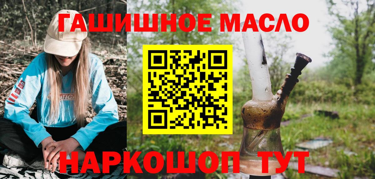 Кингисепп  ТГК вейп с тгк  Вход с VPN  Дистиллят ТГК THC oil 